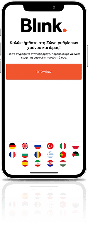 Screenshot der Blink App in griechischer Sprache